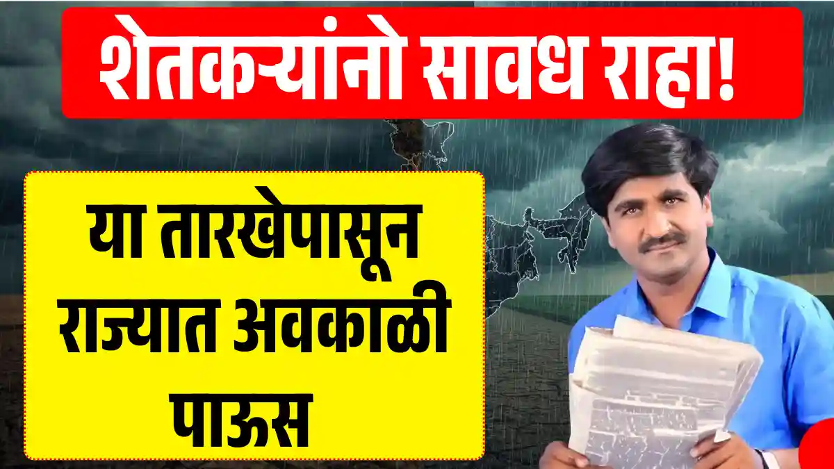 Havaman Andaj Today Live